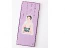 藤あや子化粧箱　紙箱入り320g　麺長34cm